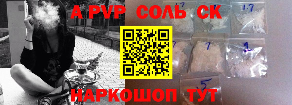 А ПВП мука  А ПВП Соль  Вход с VPN  Краснокаменск 