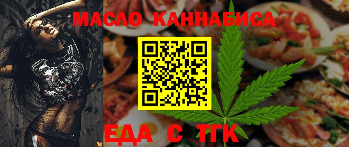 Cannafood марихуана  Вход с VPN  Краснокаменск 