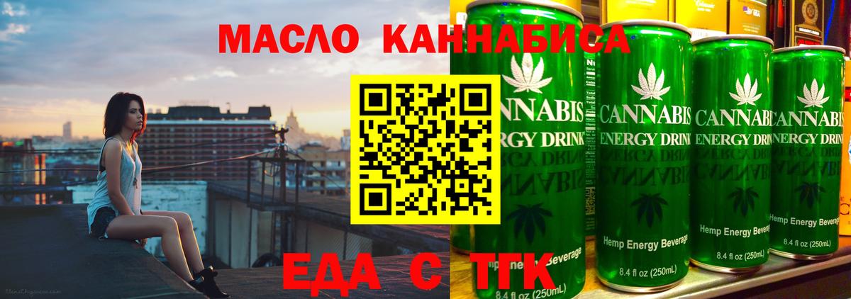 Cannafood конопля Краснокаменск