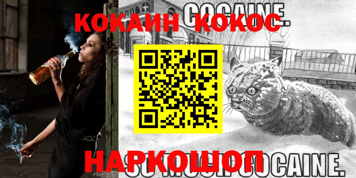 COCAIN Боливия  Вход с VPN  КОКАИН  Краснокаменск  Кокаин Колумбийский 