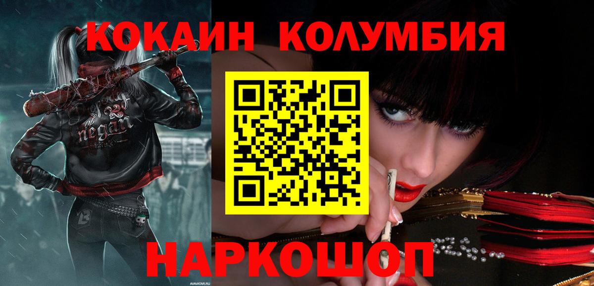 Кокаин Fish Scale Краснокаменск