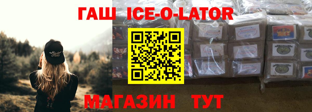 Краснокаменск  ГАШ Premium  ГАШ  Гашиш VHQ  Вход с VPN 