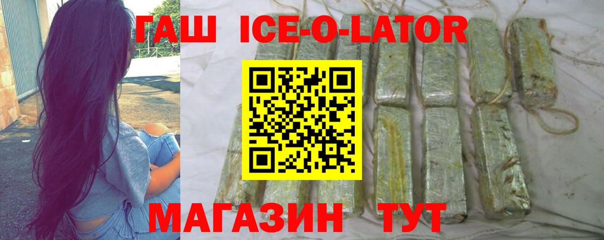 Гашиш hashish Краснокаменск