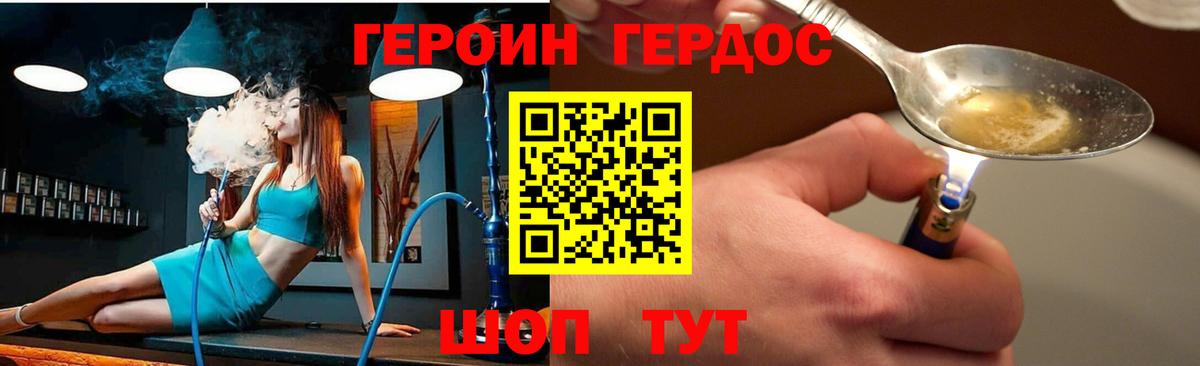 ГЕРОИН герыч  Героин  Краснокаменск  Вход с VPN 