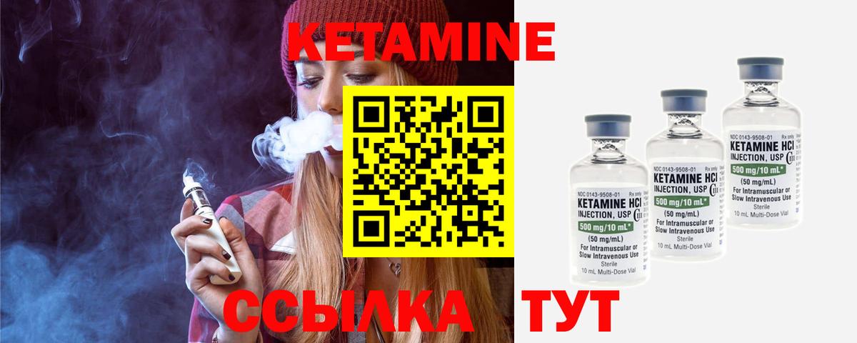 Кетамин ketamine  Вход с VPN  Кетамин VHQ  ОМГ ОМГ как зайти  Краснокаменск 