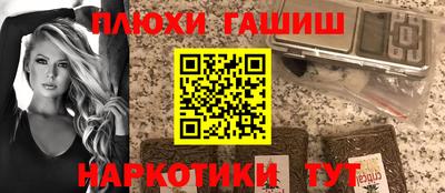 гашишное масло Ипатово