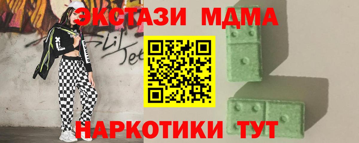 МДМА VHQ  Вход с VPN  Краснокаменск 