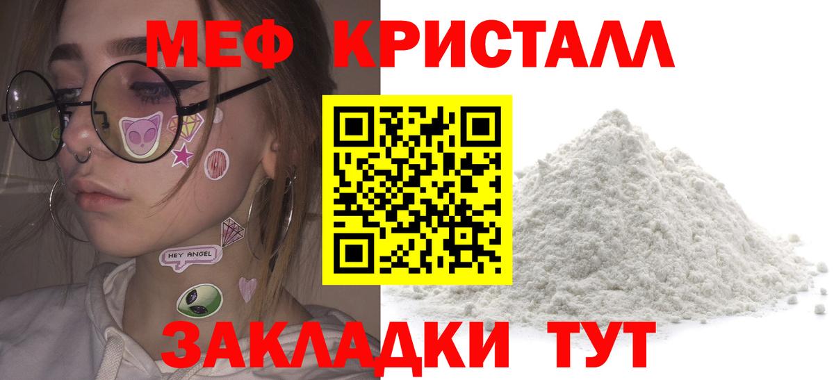 Мефедрон  МЯУ-МЯУ  МЯУ-МЯУ мука  Краснокаменск  Вход с VPN  МЯУ-МЯУ VHQ 