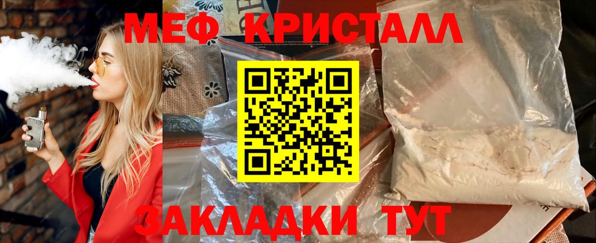 Мефедрон мука Краснокаменск