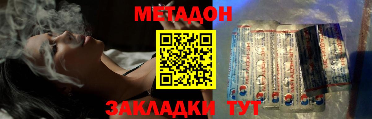 Краснокаменск  Метадон VHQ  Вход с VPN 
