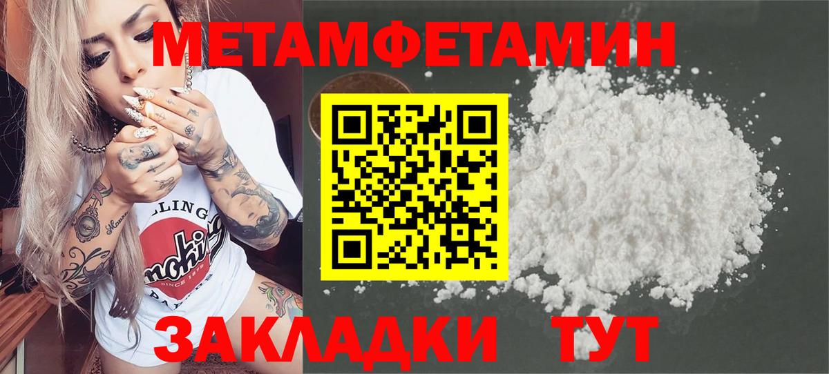 Метамфетамин Methamphetamine  Вход с VPN  Краснокаменск 