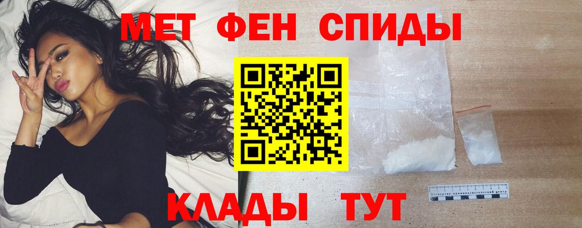 Метамфетамин мет Краснокаменск