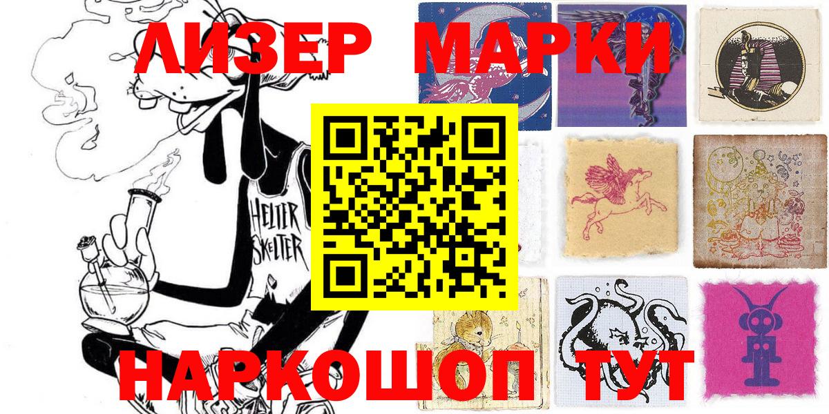 Краснокаменск  Марки 25I-NBOMe 1,8мг  Вход с VPN 