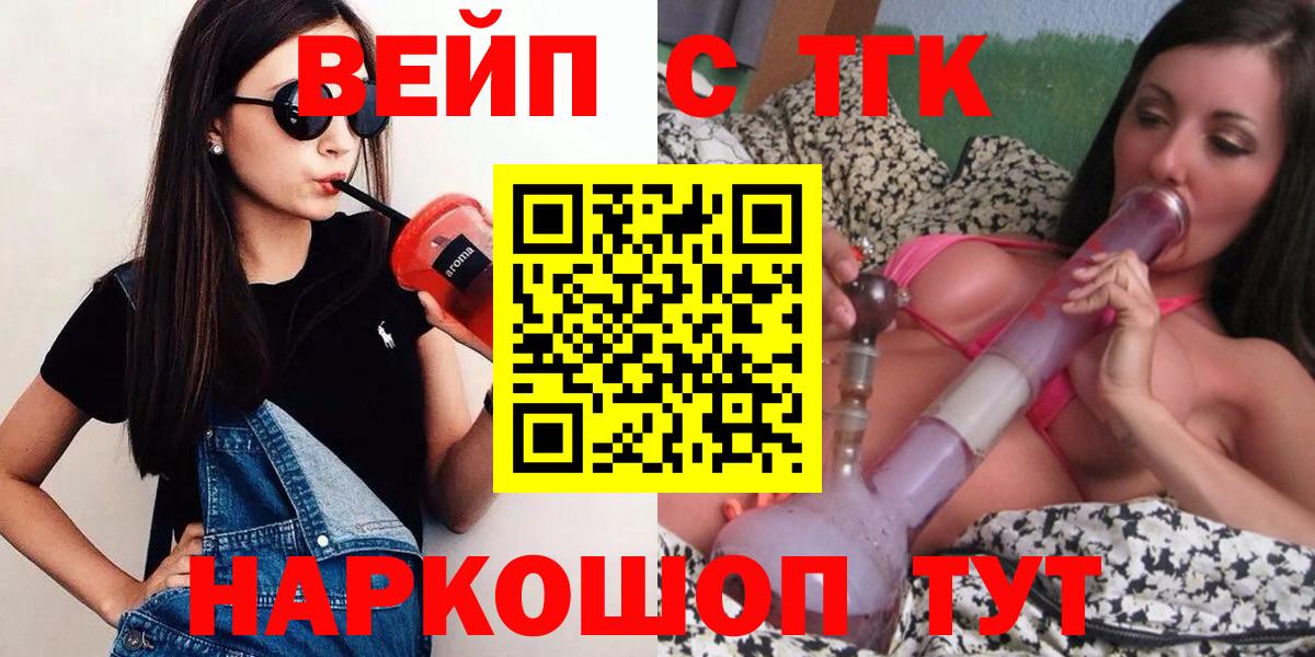 Краснокаменск  Дистиллят ТГК THC oil  Дистиллят ТГК концентрат  Вход с VPN 