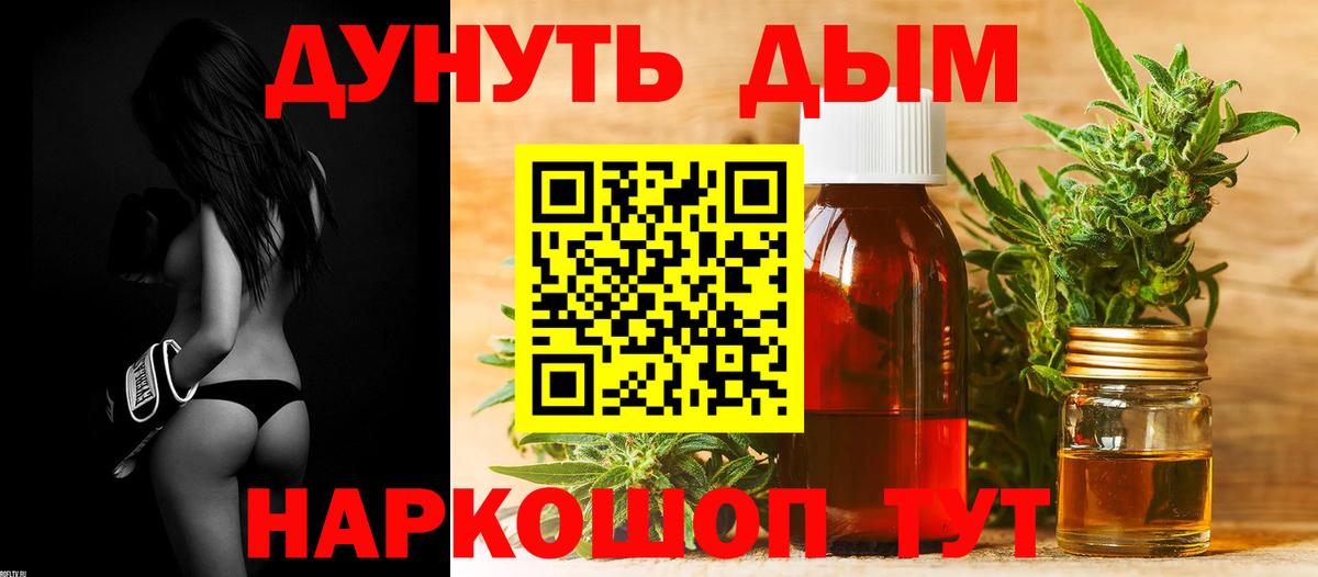 Канабис марихуана Краснокаменск